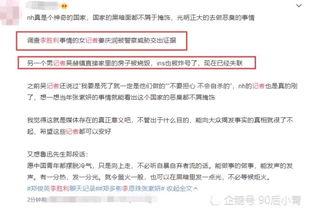 长沙记者爆料事件最新进展,真相逐步浮出水面
